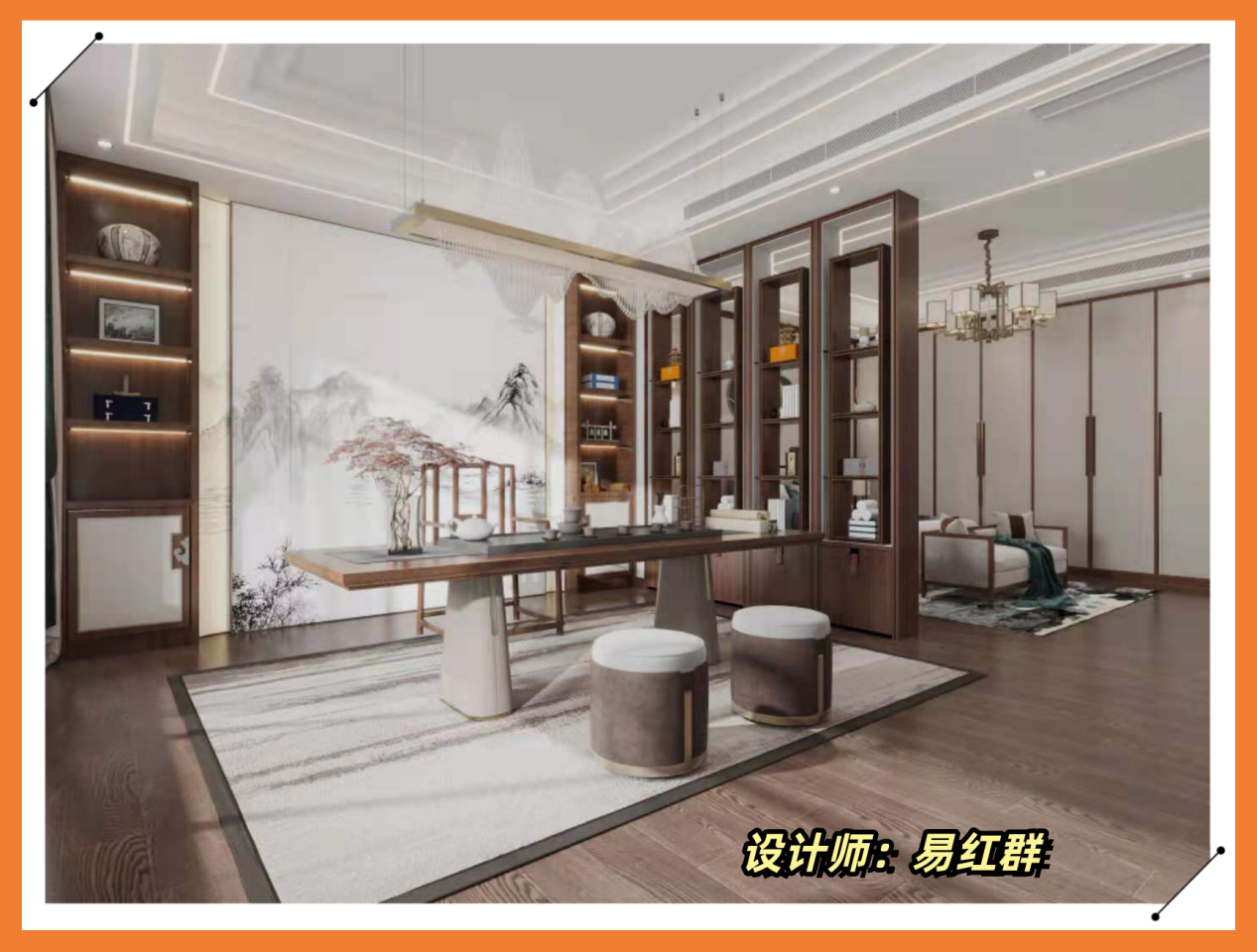 恒大金碧天下|新中式風格