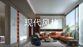 現(xiàn)代簡(jiǎn)約風(fēng)格注重室內(nèi)空間的使用功能，主張廢棄繁瑣的裝飾