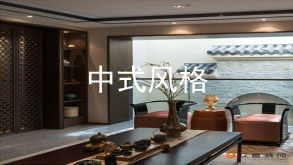 中式風(fēng)格的代表是中國(guó)明清古典傳統(tǒng)家具及中式園林建筑、色彩的設(shè)計(jì)造型